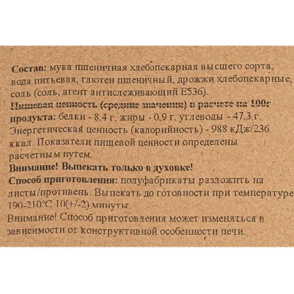 Багет Баррустик Коломенский эксперт 310гр, 22шт/кор
