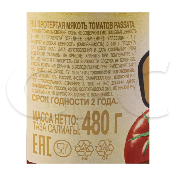 Томаты протертые Passata КУХМАСТЕР 480гр, 8шт/кор