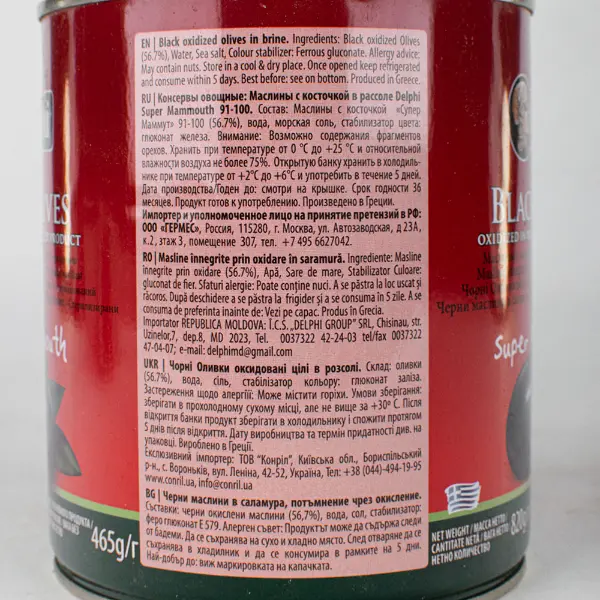 Маслины целые с/к гигант SM 91-100 Delphi 820гр/465гр, 12шт/кор