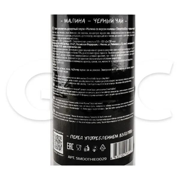 Основа для напитков Малина-черный чай Miller&Miller 800мл, 6шт/кор