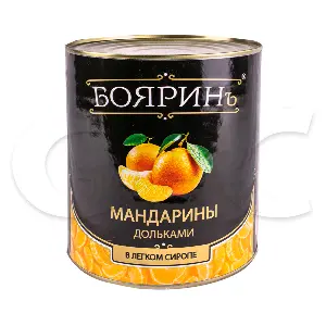 Мандарины консервированные в легком сиропе Бояринъ 3100мл/3000гр/1700гр ж/б, 6шт/кор
