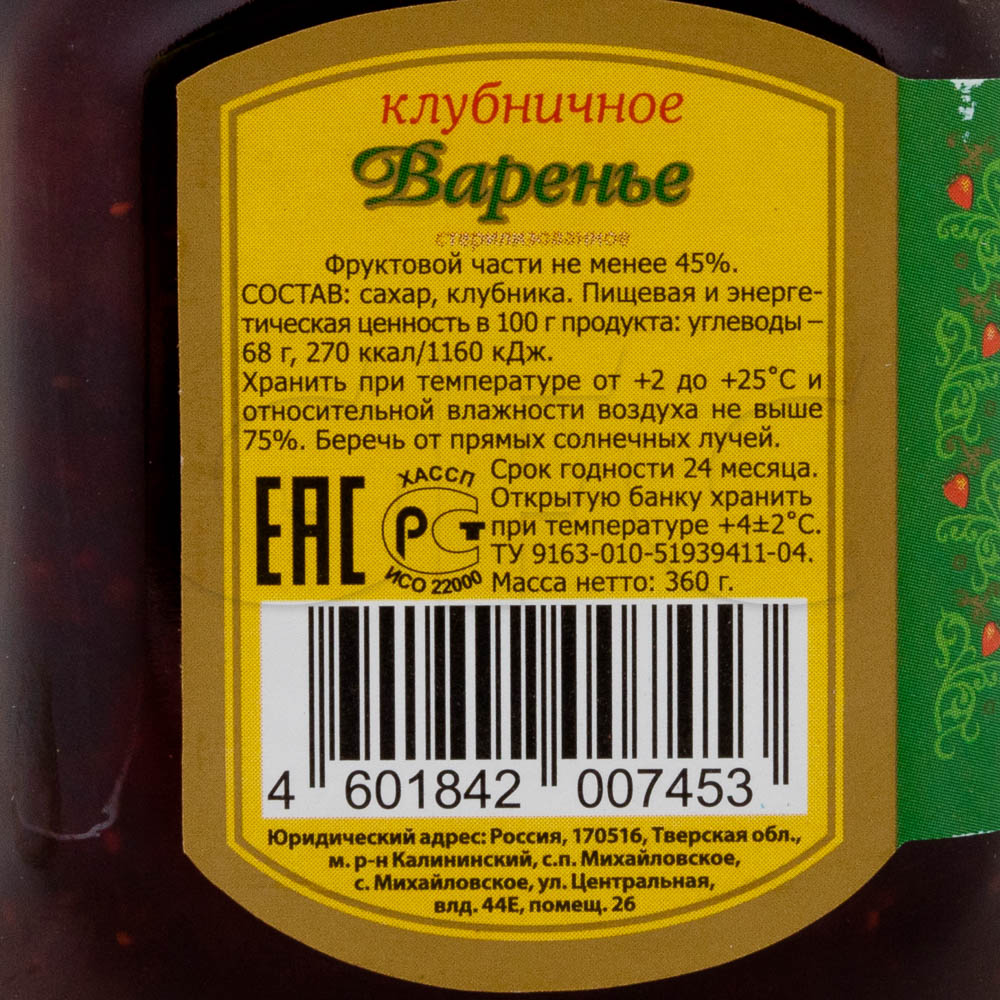 Варенье для приготовления чая с алоэ и медом Esoro 1кг, 8шт/кор купить  оптом, 233401 – GFC-Russia