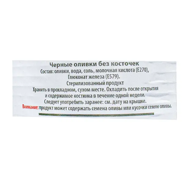 Маслины целые б/к ALFAKHER 3100мл/3000гр/1500гр ж/б, 6шт/кор