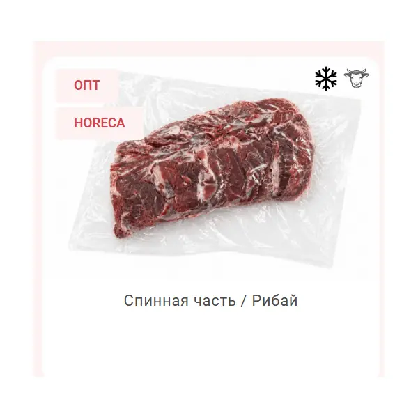 Говядина стейк Рибай ГОСТ Meatking ~5кг, ~25кг/кор, Россия