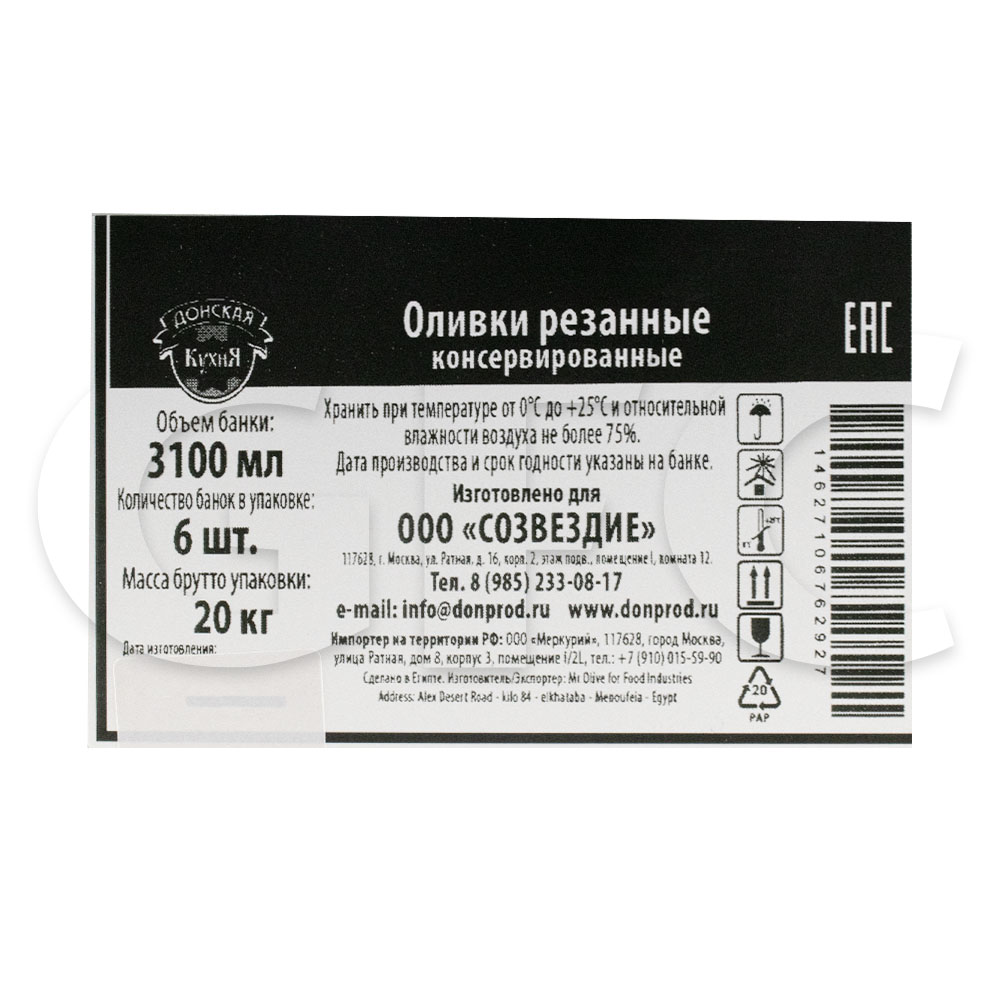 Оливки Санфил Резаные 3000г/1450/6 ж/б Испания купить оптом, 32342 –  GFC-Russia