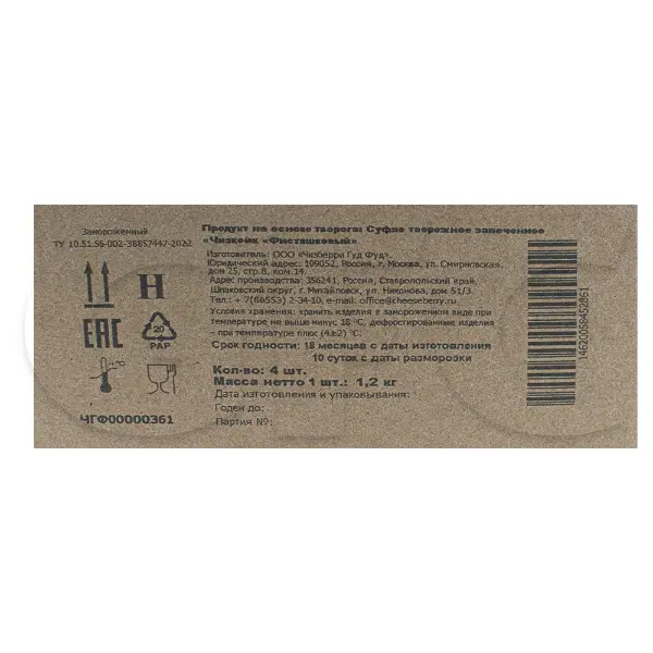 Суфле творожное чизкейк фисташковый Cheeseberry 100гр, 12 порций/1,2кг/шт, 4шт/кор