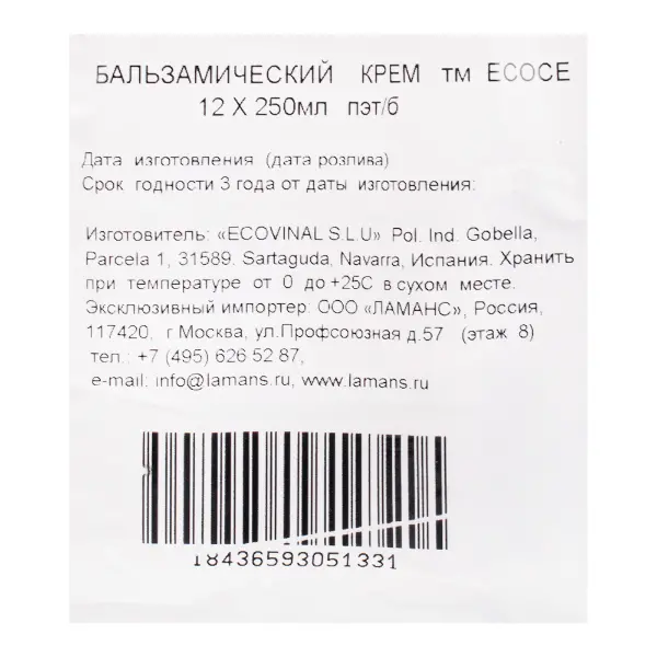 Соус-крем бальзамический Ecoce 250мл ПЭТ, 12шт/кор