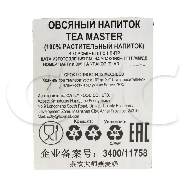 Напиток овсяный Tea Master OATLY 1л, 6шт/кор