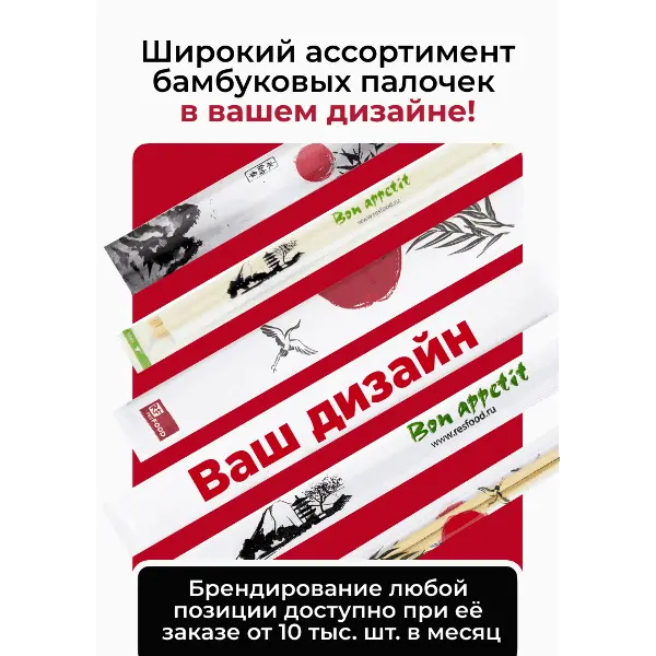 Васаби порционный Genso/Fumiko Resfood 5гр стик, 600шт/кор, Россия