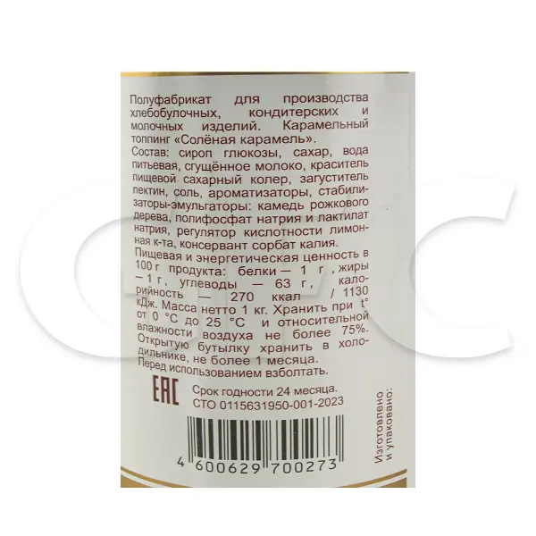 Топпинг Соленая Карамель Dolce Rosa 1кг, 6шт/кор
