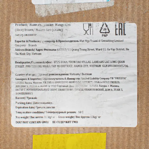 Манго слайсы с/м 1кг, 11кг/кор