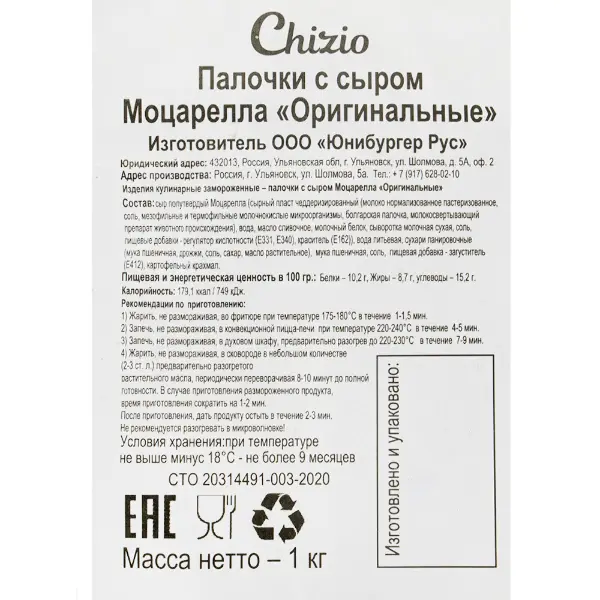 Палочки сырные Оригинальные Юнибургер 1кг, 5шт/кор