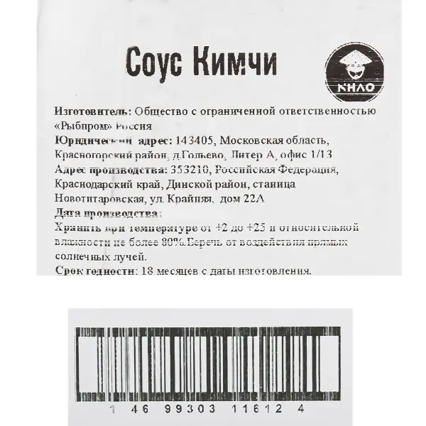 Соус Кимчи Премиум NHAO 1,8л, 6шт/кор