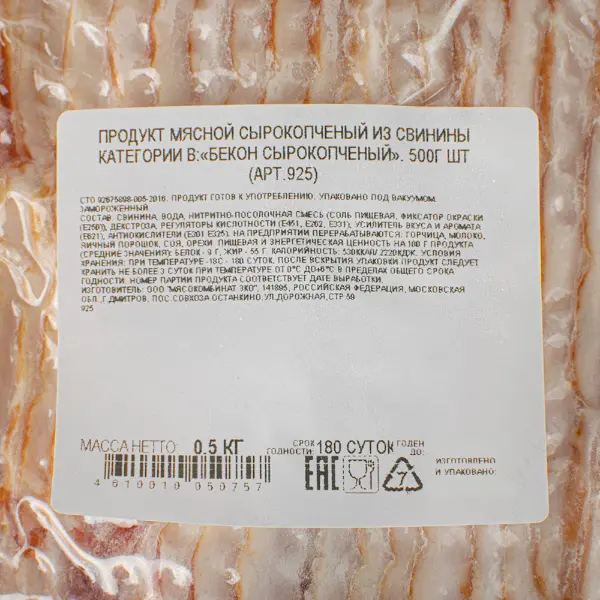 Бекон с/к б/ш зам. Бахрушин 500гр, 30шт/кор