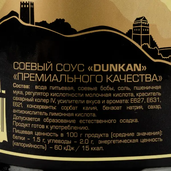 Соус соевый DUNKAN 1л, 6шт/кор