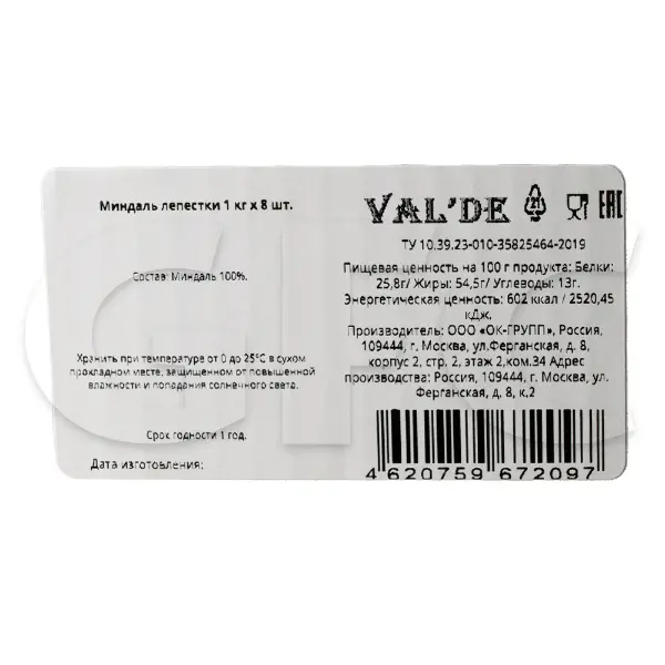 Миндальные лепестки VAL'DE 1кг пакет, 8шт/кор