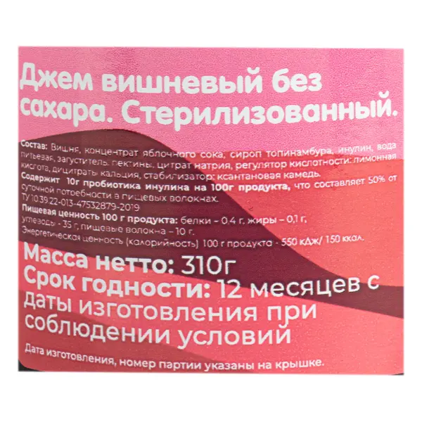 Джем из вишни низкокалорийный Esoro Resfood 310гр, 6шт/кор