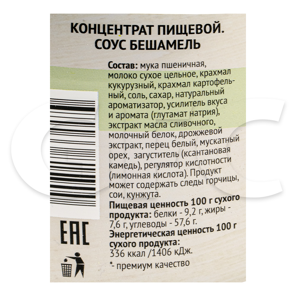 Соус Бешамель сухой АРИKON PROFI 1,5кг ведро, 4шт/кор купить оптом, 232806  – GFC-Russia