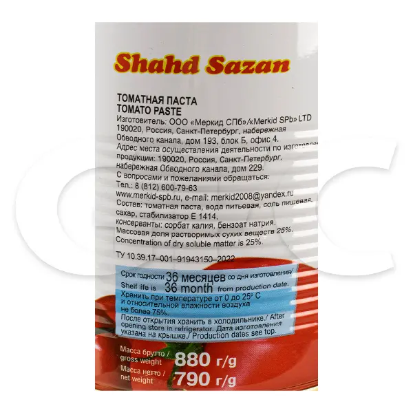 Томатная паста 25% Shahd Sazan 790гр, 12шт/кор