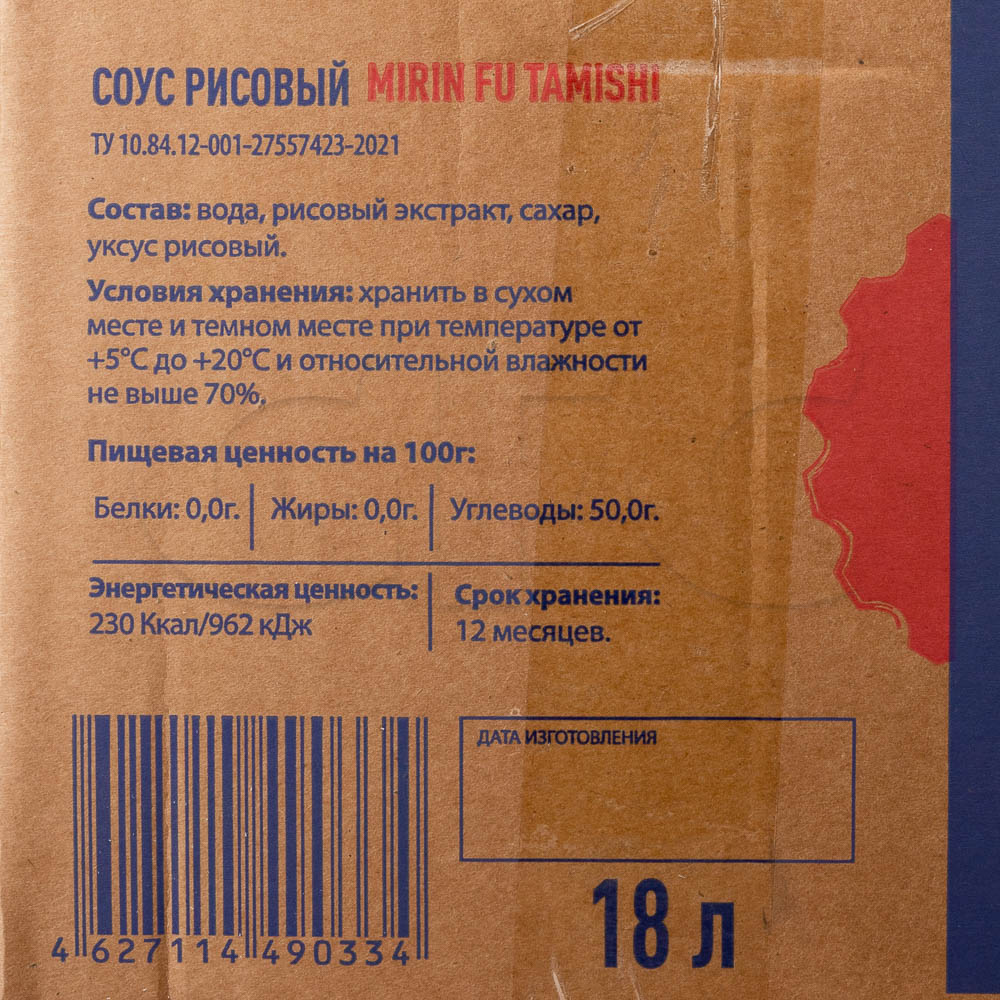 Соус рисовый Мирин Padam 18л, Россия купить оптом, 25978 – GFC-Russia