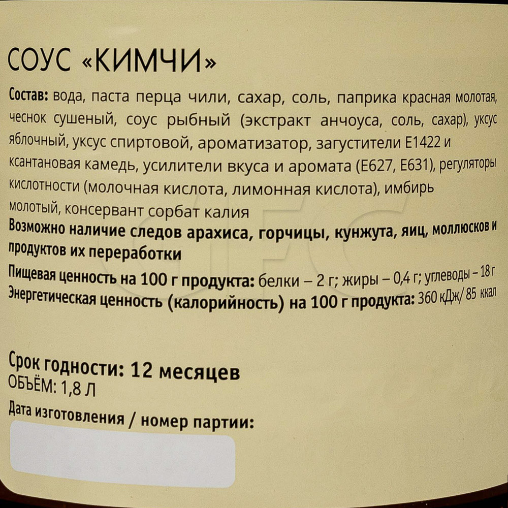 Соус Кимчи Akiso 1л, 6шт/кор, Россия купить оптом, 35083 – GFC-Russia