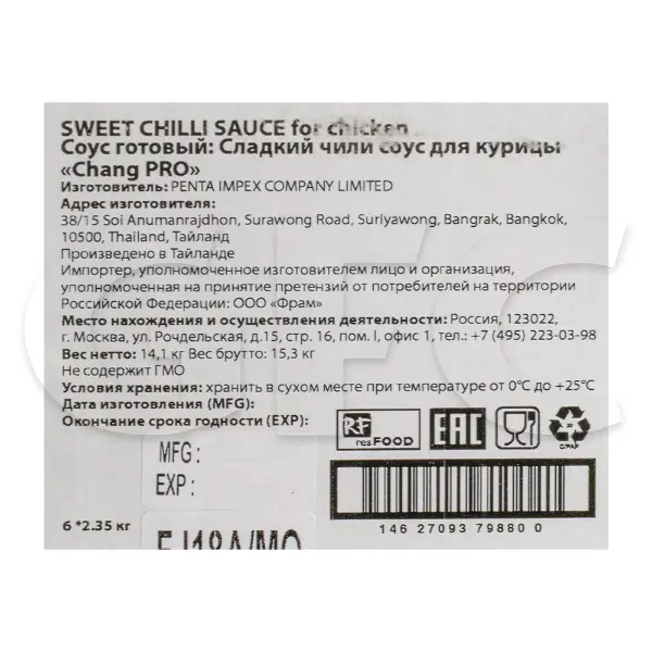 Соус Чили сладкий для курицы Chang 2,35кг пластик, 6шт/кор, Таиланд