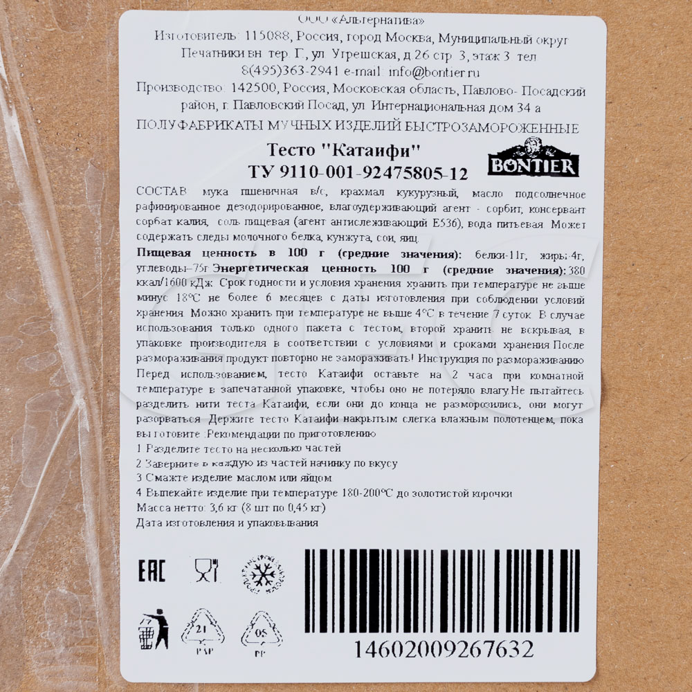 Тесто слоеное дрожжевое Маген-Д 500гр, 20шт/кор купить оптом, 24895 –  GFC-Russia