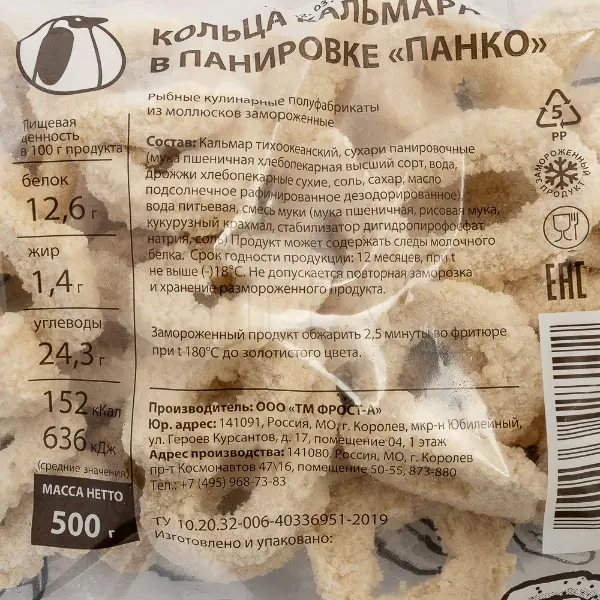 Кольца тихоокеанского кальмара в панировке Панко 500гр, 12шт/кор