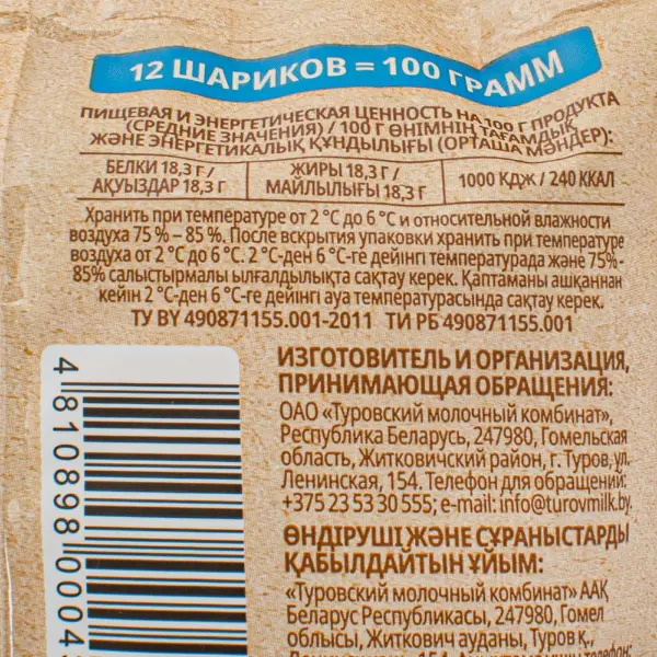 Сыр мягкий Моцарелла мини 45% Bonfesto 100гр, 6шт/кор