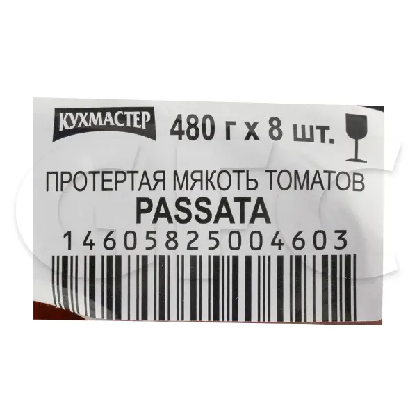 Томаты протертые Passata КУХМАСТЕР 480гр, 8шт/кор