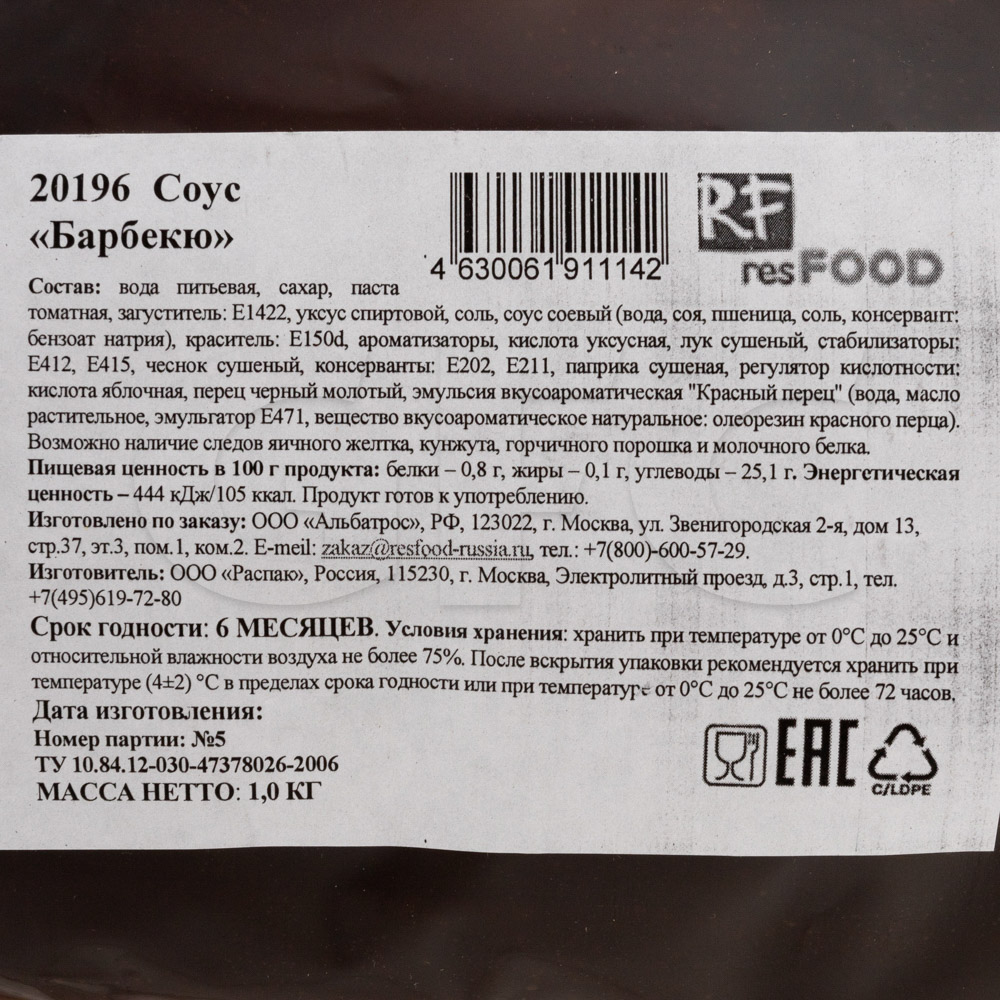 Соус барбекю Got2eat Resfood 1кг пакет, 4шт/кор, Россия купить оптом,  190178 – GFC-Russia