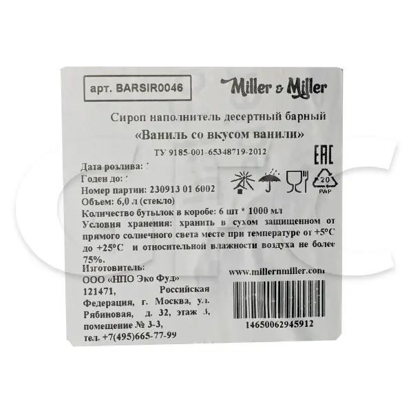 Сироп Ваниль Miller&Miller 1л, 6шт/кор
