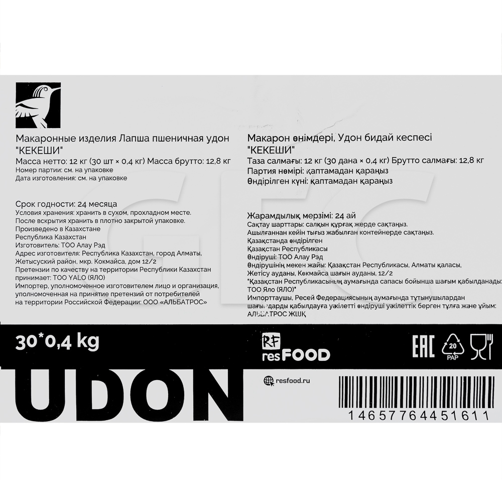 Лапша пшеничная Удон Kekeshi 400гр, 30шт/кор, Казахстан купить оптом,  203134 – GFC-Russia