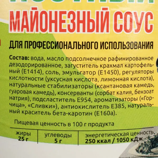 Соус майонезный постный 25% Печагин 5л ведро