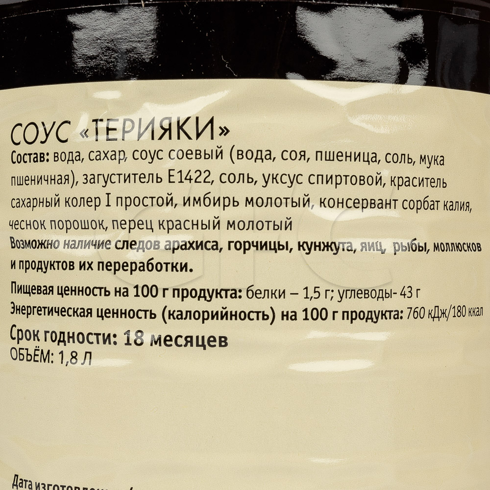 Соус Терияки Genso 1,5л/1,7кг, 6шт/кор, Россия купить оптом, 25970 –  GFC-Russia