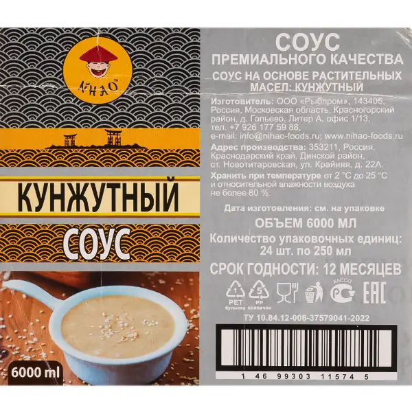 Соус кунжутный NHAO 250мл, 24шт/кор