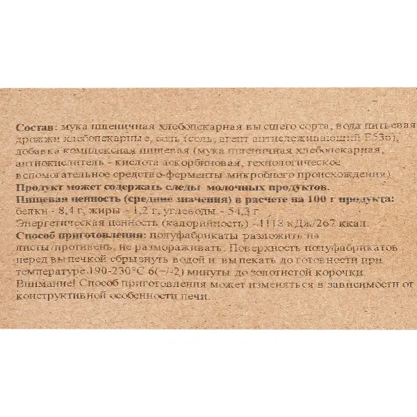 Багет традиционный Коломенский эксперт 260гр, 12шт/кор