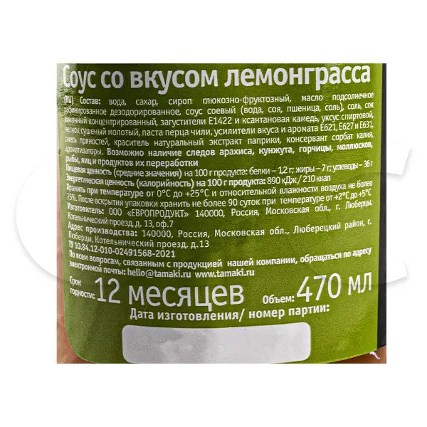 Соус Лемонграсс Tamaki 470мл, 6шт/кор