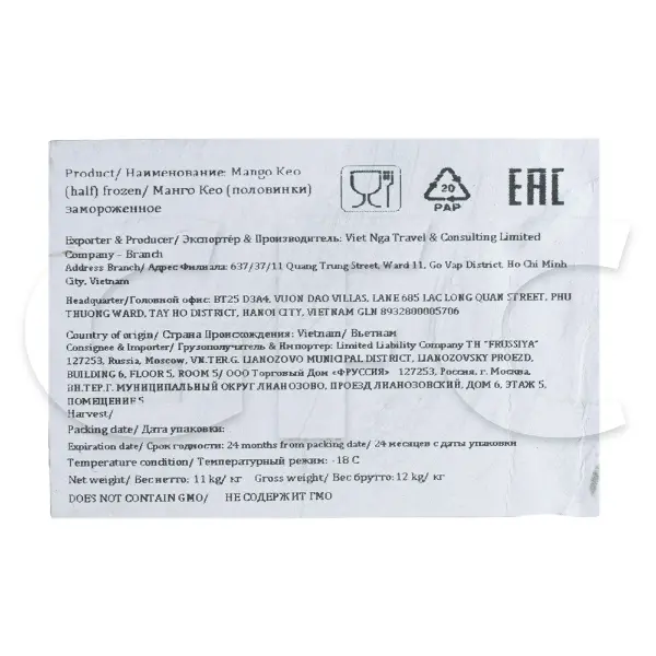 Манго половинки с/м 11кг/кор