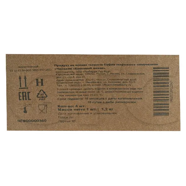 Чизкейк Кленовый пекан Cheeseberry 100гр, 12 порций/1,2кг/шт, 4шт/кор