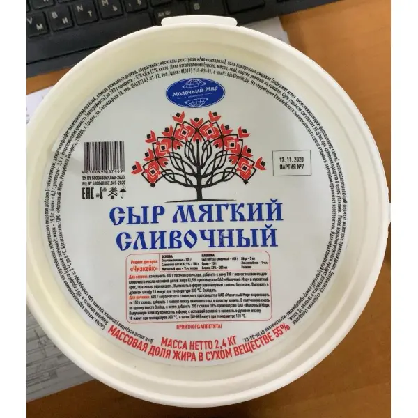 Сыр творожный мягкий сливочный 70% Молочный мир 2,4кг ведро