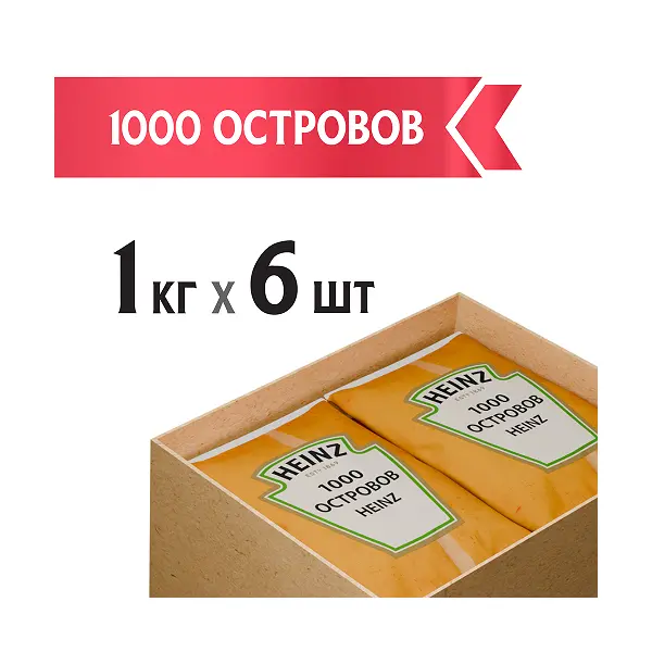 Соус 1000 островов майонезный Heinz 1кг, 6шт/кор