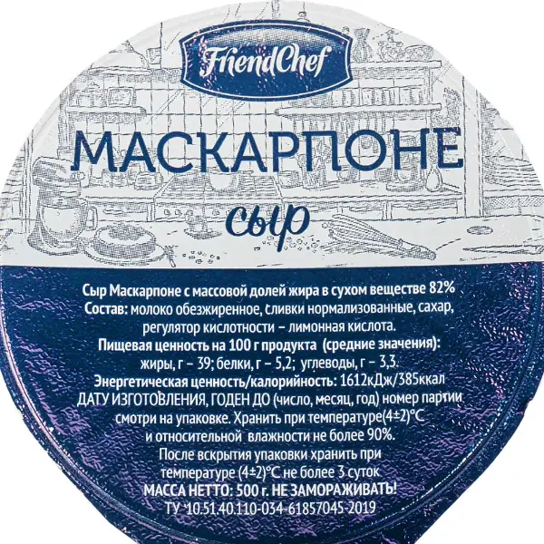 Сыр мягкий Маскарпоне 82% Friend Chef 500гр, 6шт/кор