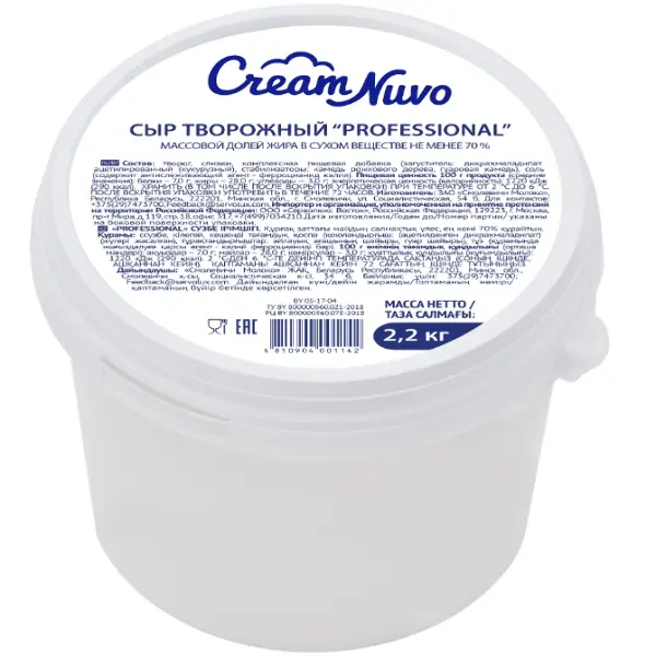 Сыр творожный Professional 70% Cream Nuvo 2,2кг, 4шт/кор 