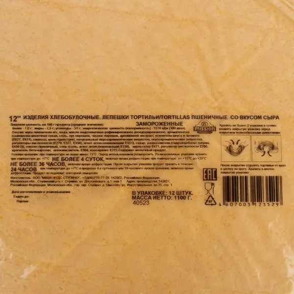 Тортилья заморож. пшеничная с сыром d12 дюймов Mission Professional 1кг/12шт/уп, 5уп/кор 