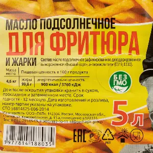 Масло фритюрное Печагин Профи 5л, 2шт/кор пленка