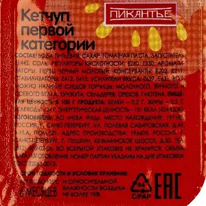 Кетчуп томатный 1 категории Нева Фуд дип-пот 25мл, 147шт/кор 