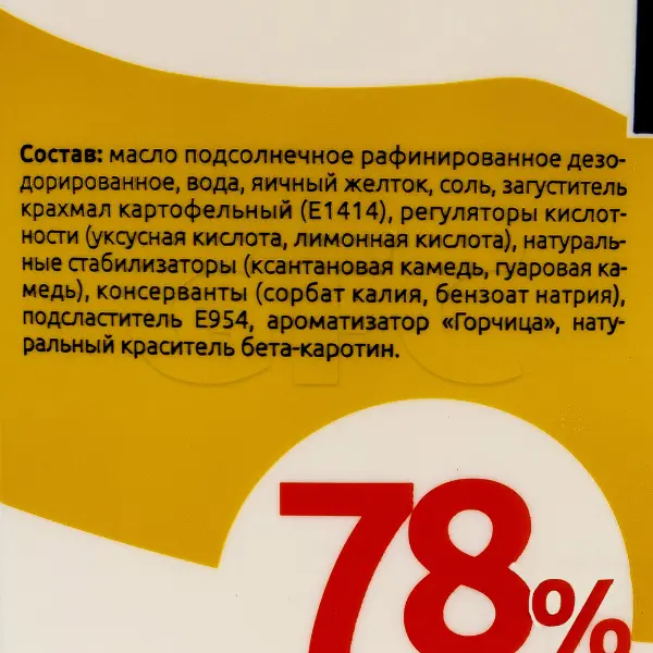 Майонез Печагин Профи 78% 5л/4,65кг ведро