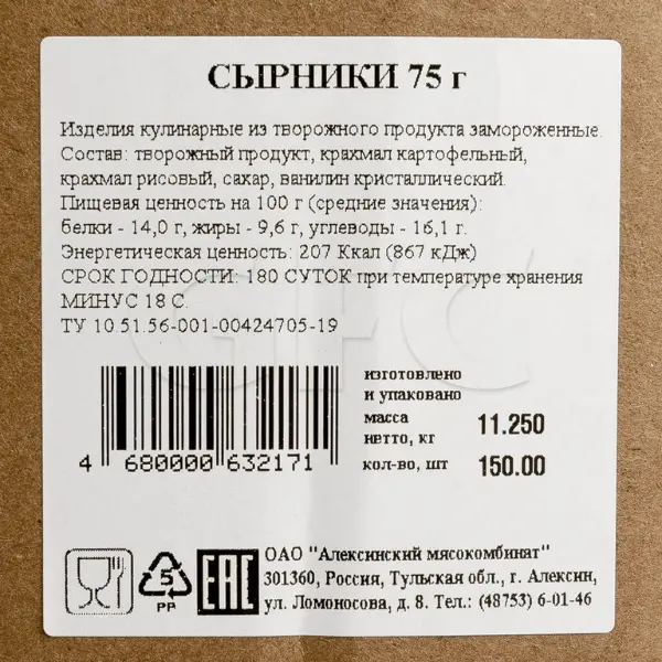 Сырники творожные жареные AMK Foods 75гр/шт, 75шт/уп, 2уп/кор