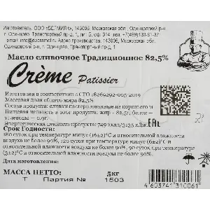 Масло сливочное традиционное 82,5% Creme монолит 5кг